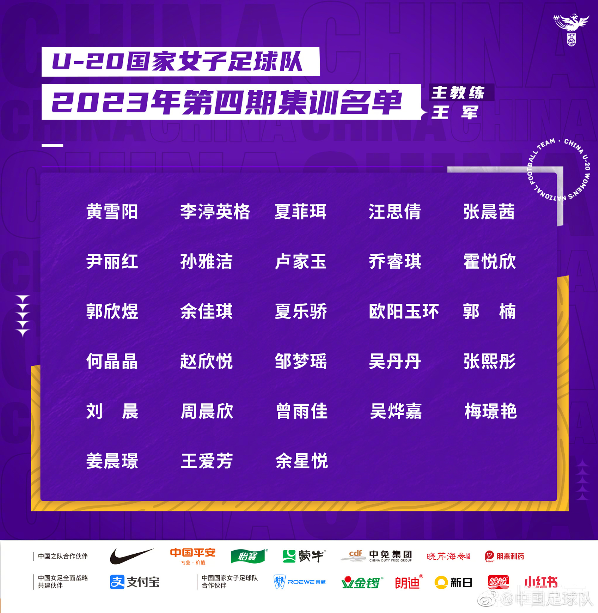 澳客彩票网首页官网-中国国家女子足球队再次获得胜利，获得好成绩