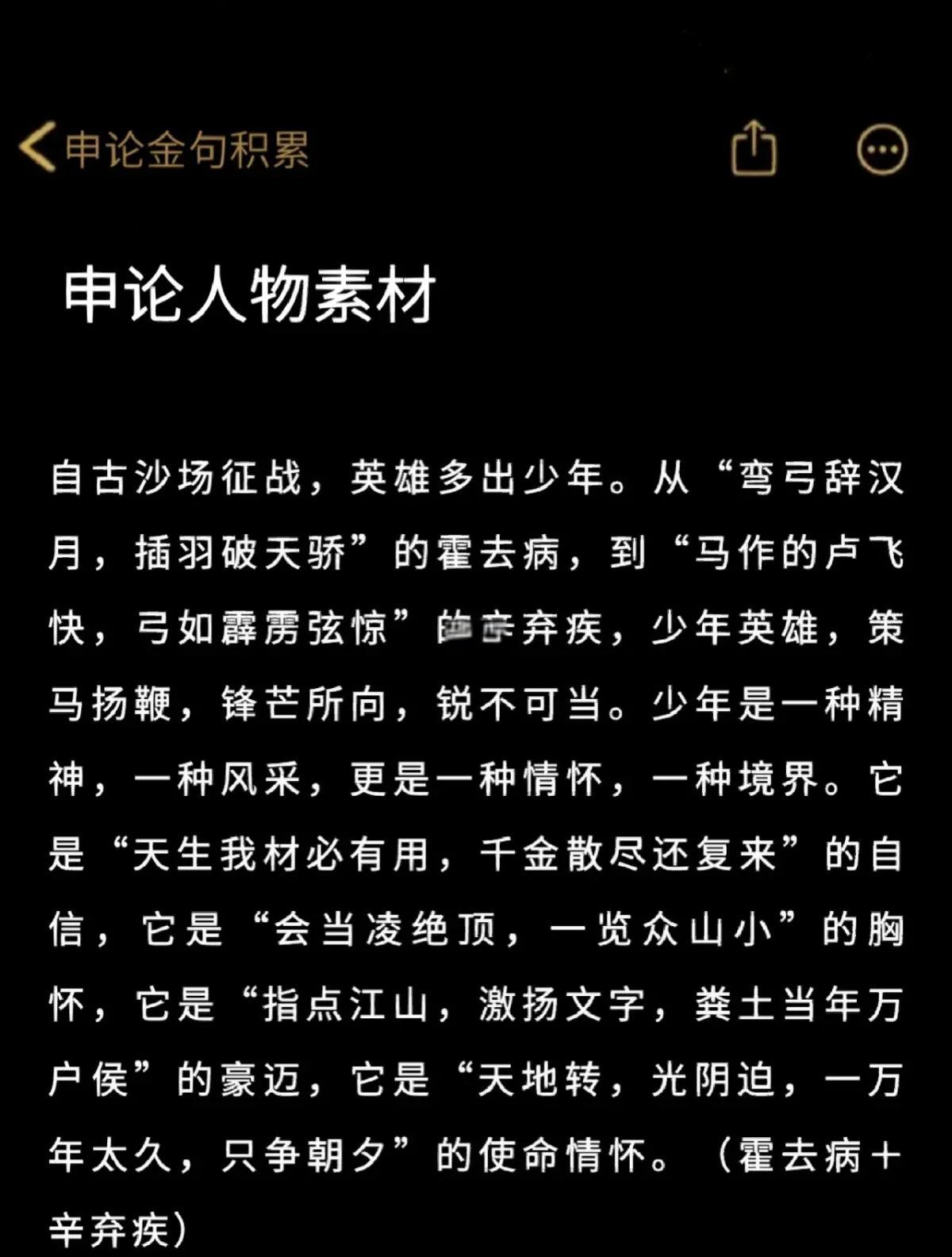 包含少年英雄崭露头角，挑战欧洲传统豪门，壮志未酬追梦前行！的词条