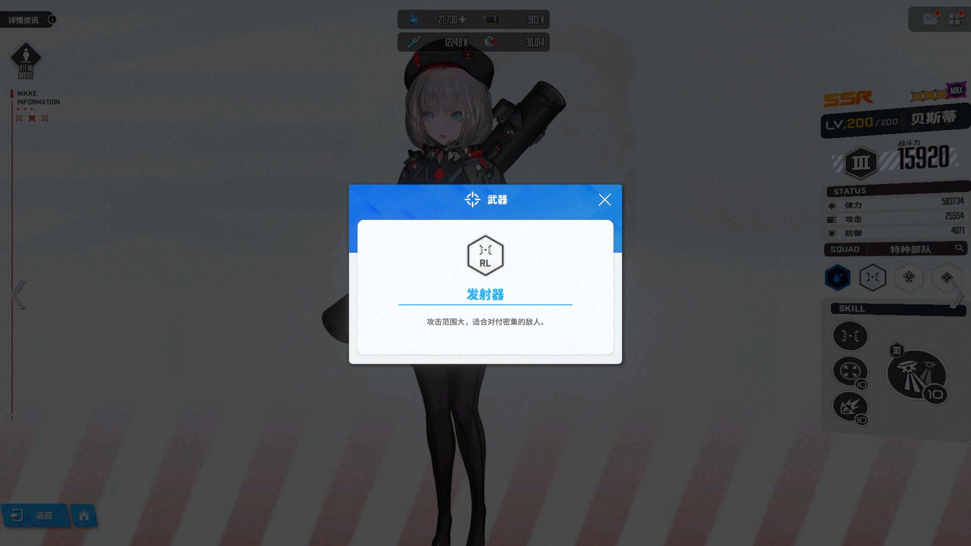 包含贝蒂斯遭逢重创，需反击谋取胜利的词条