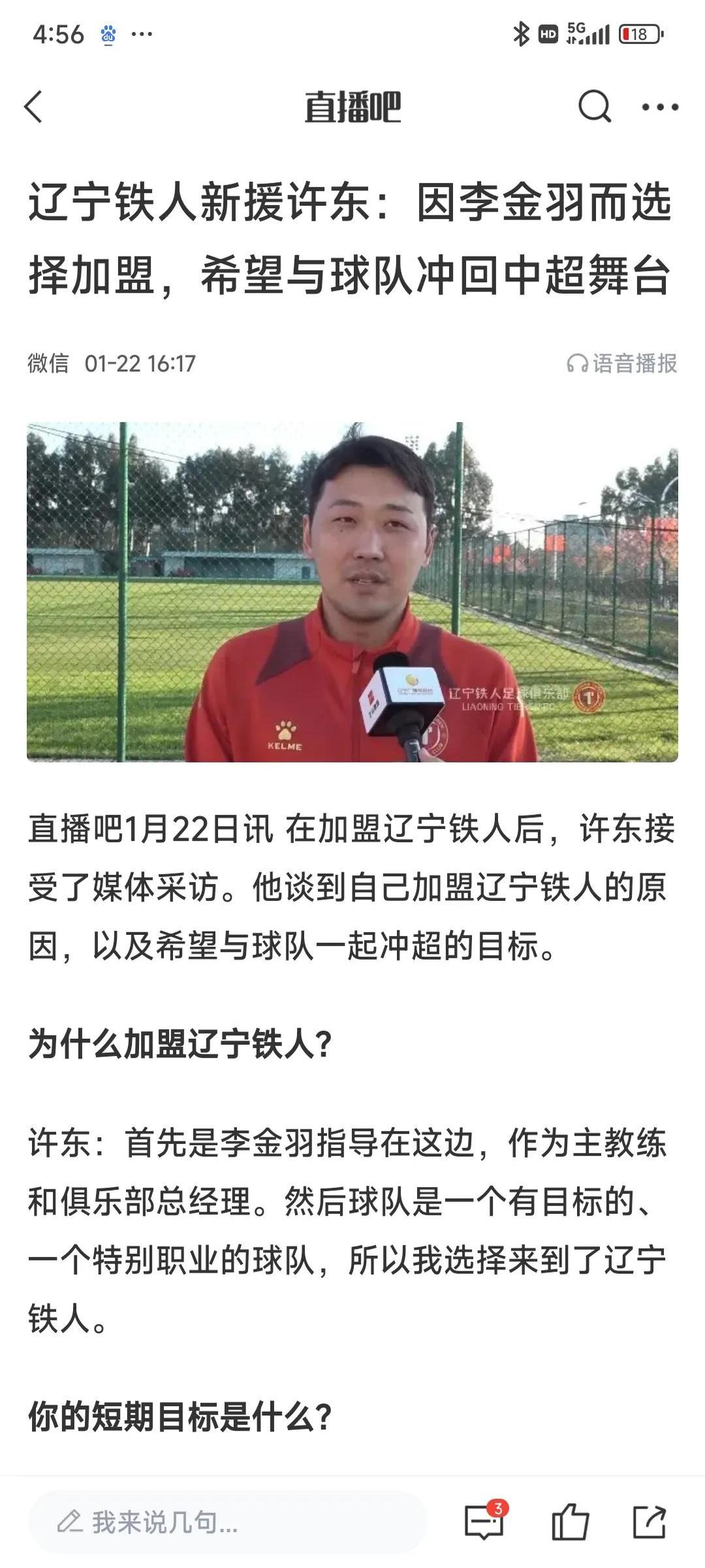 大连一方主教练表扬球员拼搏精神，球队士气高涨