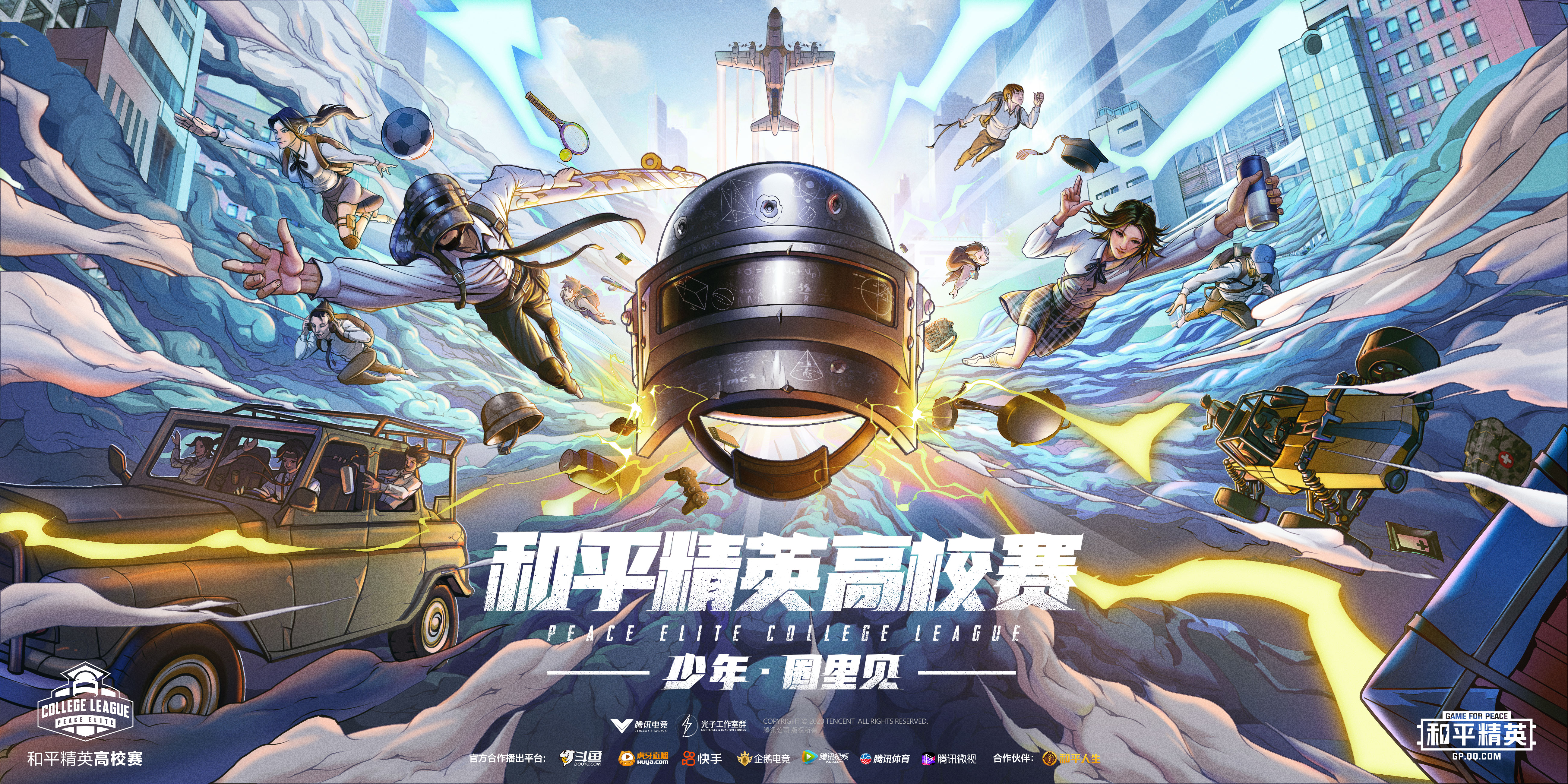 精英赛场燃情上演，凶险对手守势对决的简单介绍