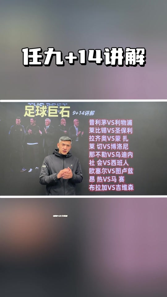 RB莱比锡豪取四连胜，积分榜步步攀升