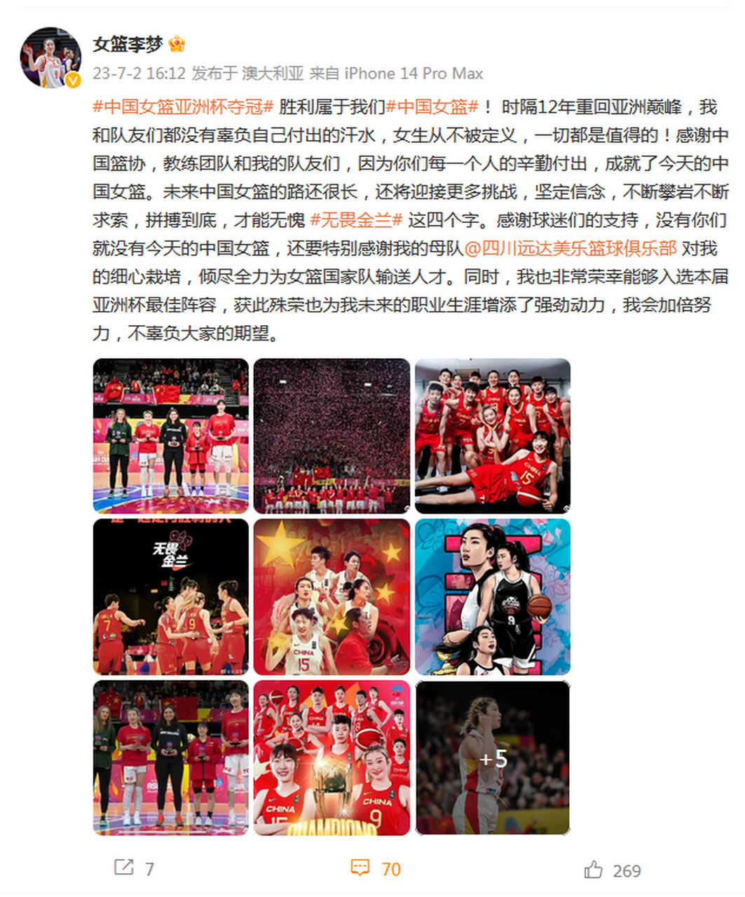 亚洲杯女篮比赛倒计时，谁将获得冠军至关重要的简单介绍