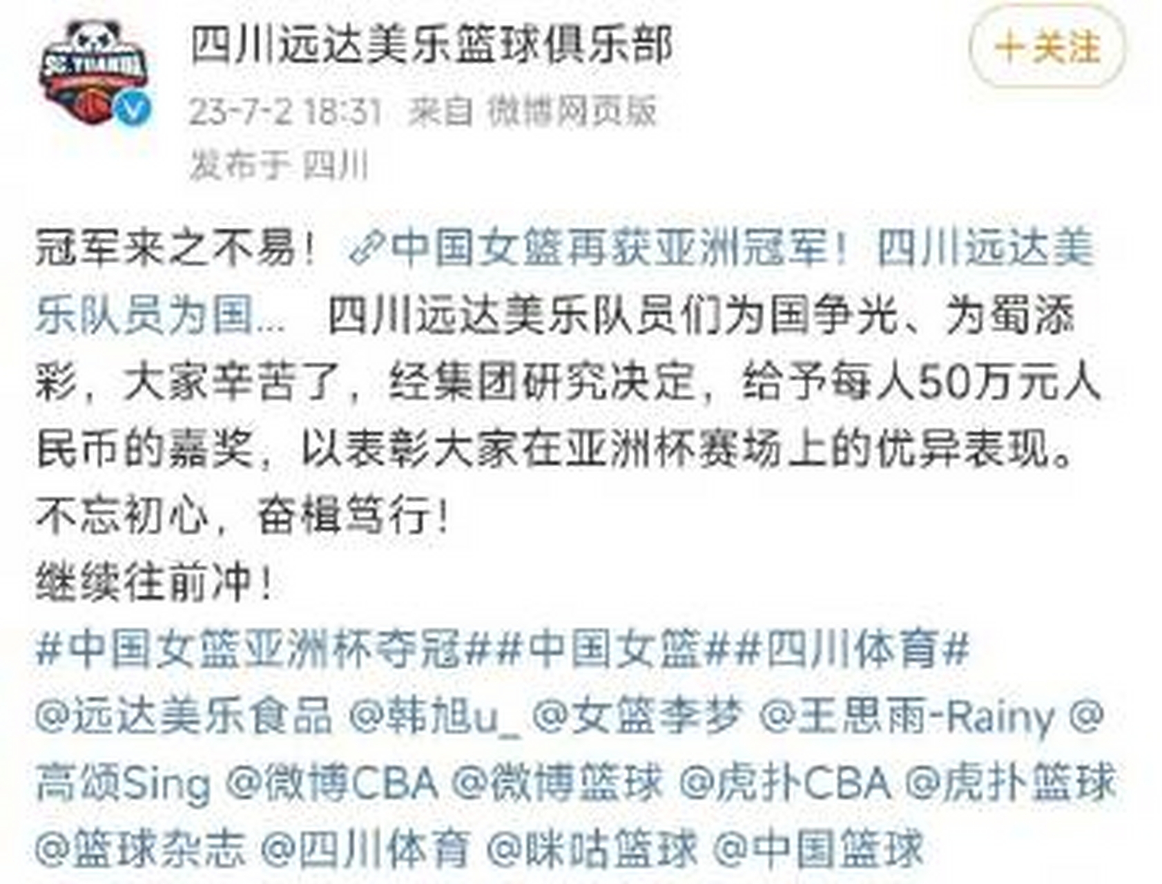 亚洲杯女篮比赛倒计时，谁将获得冠军至关重要的简单介绍