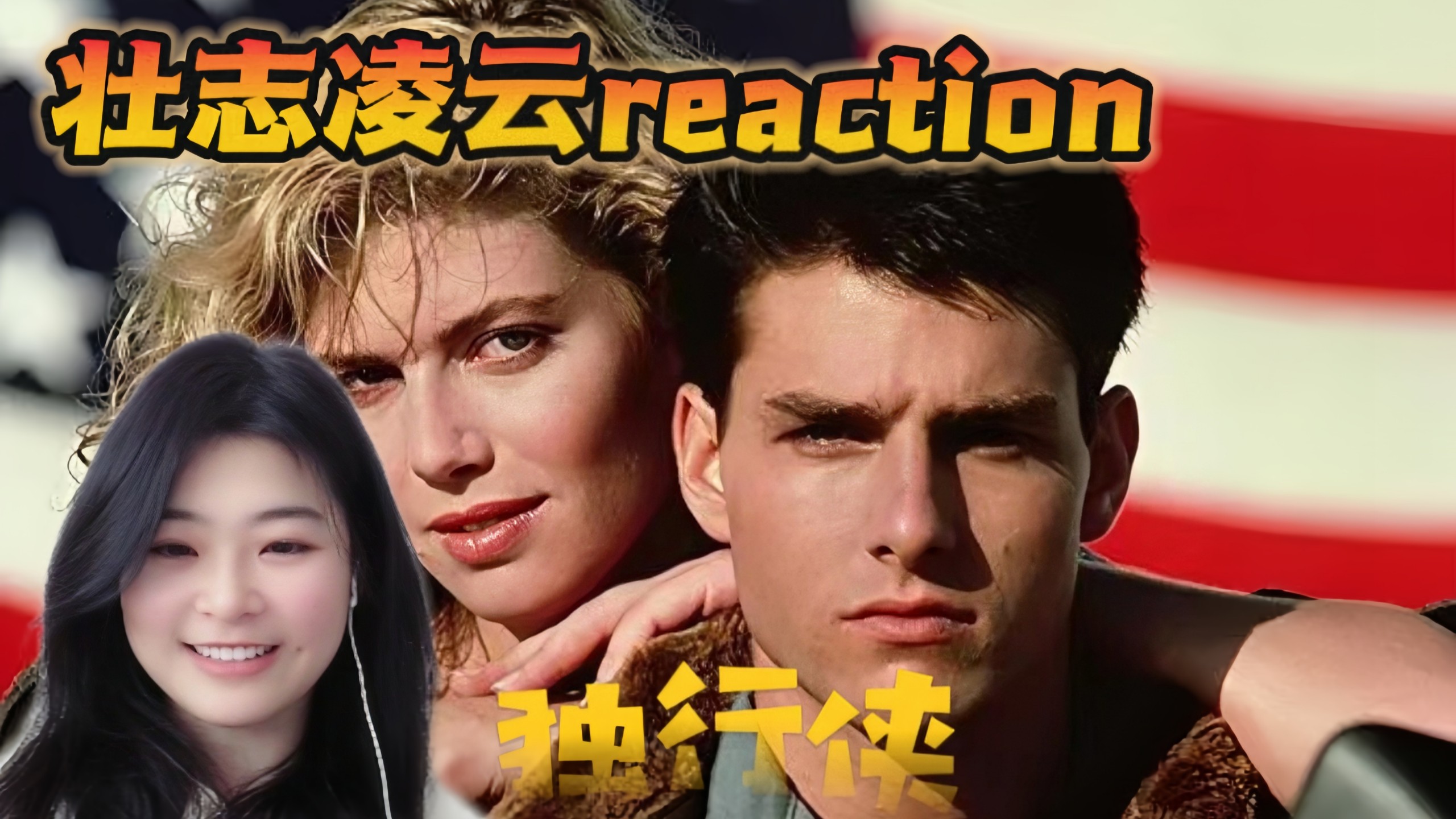包含梦想之战：欧洲球队壮志凌云励精图治的词条