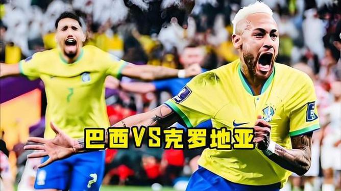 精彩对决！克罗地亚对阵斯洛文尼亚，场场胜负悬念的简单介绍