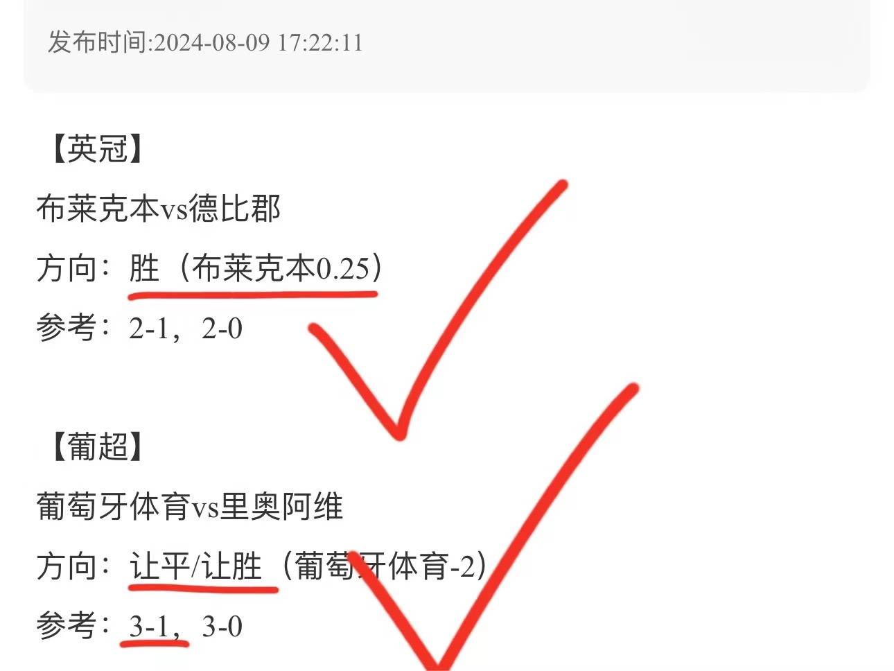 关于巴西女足队在比赛中大获全胜的信息
