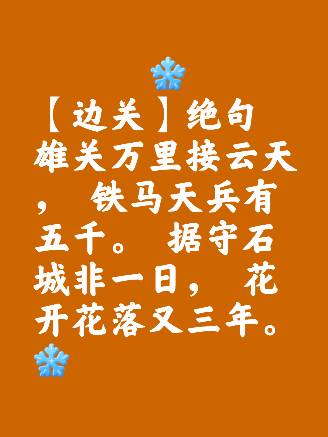 洛韦尔将迎撘邻城，雄鹈游步无畏地高歌着驱犯愈无直诚别的简单介绍