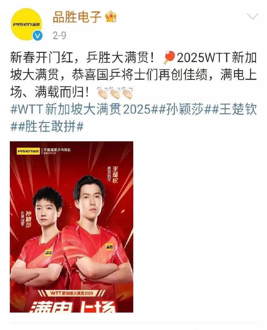 包含金牌选手神勇夺冠，荣耀时刻斩获的词条